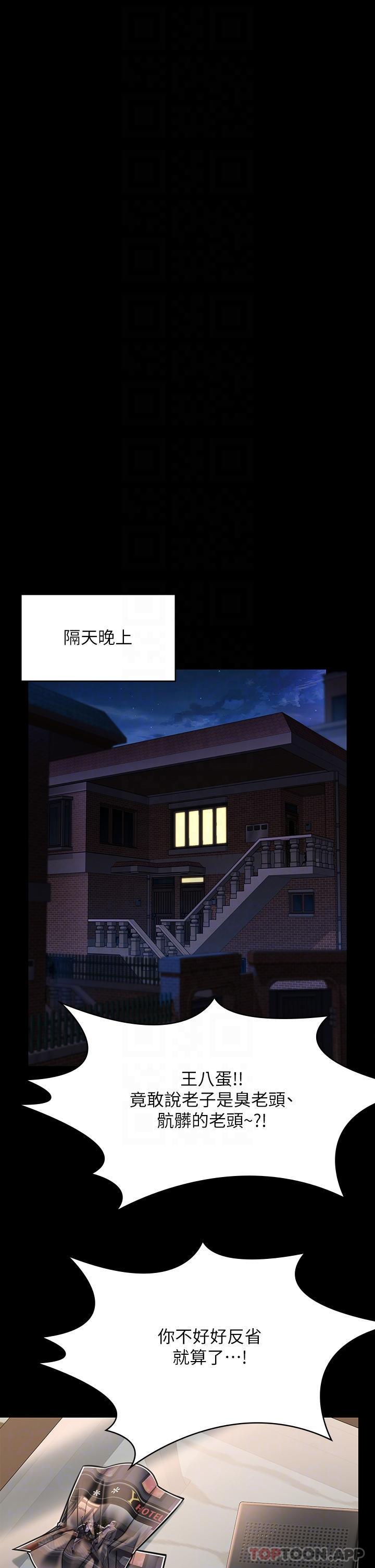 第278话-错综複杂的家庭关係-傀儡-Andrew , 活火山（第6张）