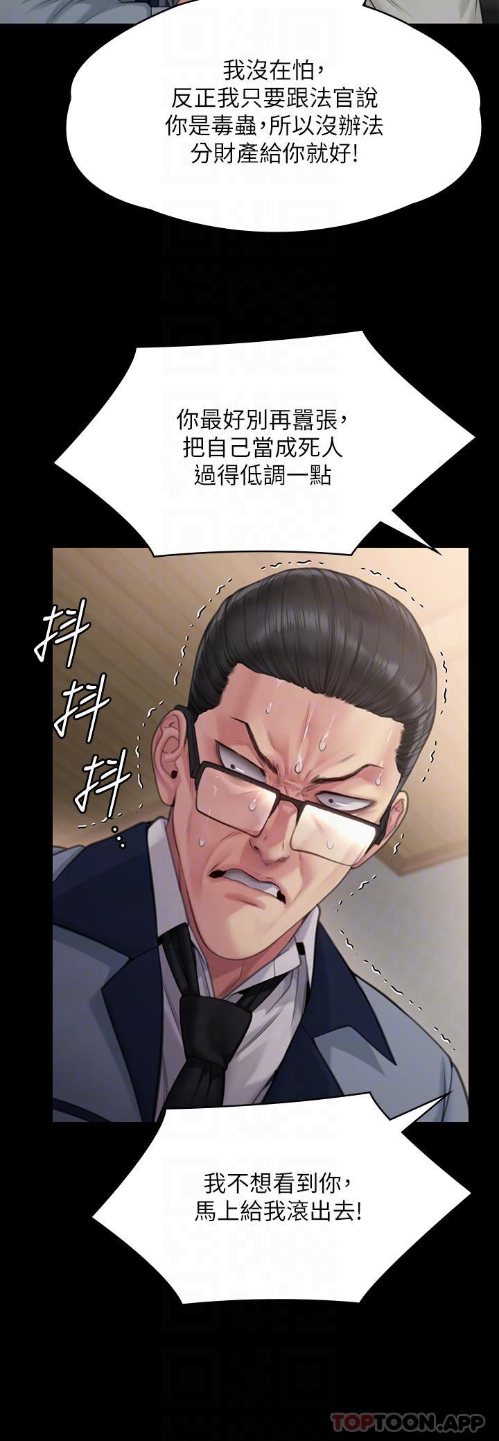 第278话-错综複杂的家庭关係-傀儡-Andrew , 活火山（第10张）