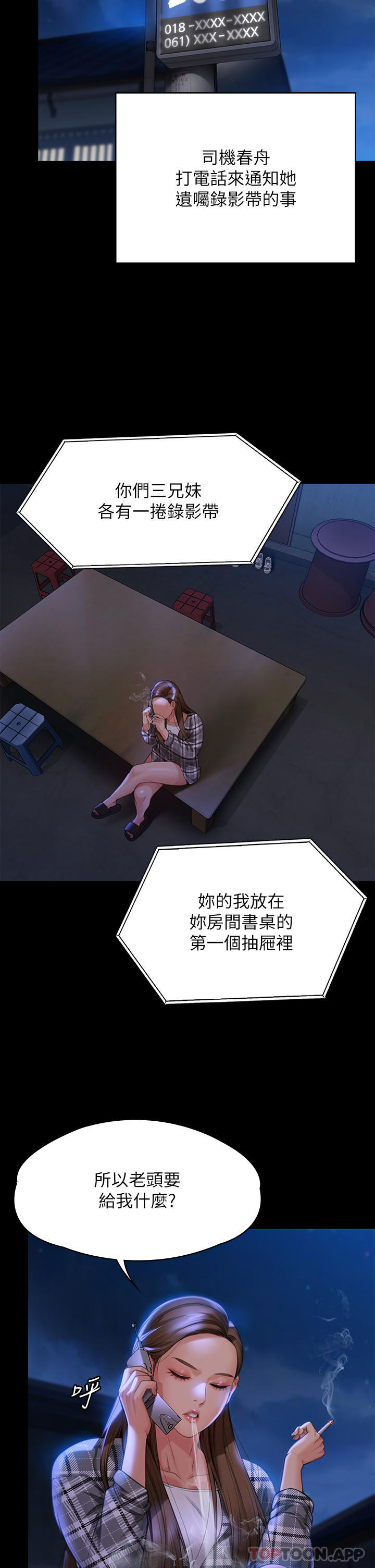 第278话-错综複杂的家庭关係-傀儡-Andrew , 活火山（第12张）