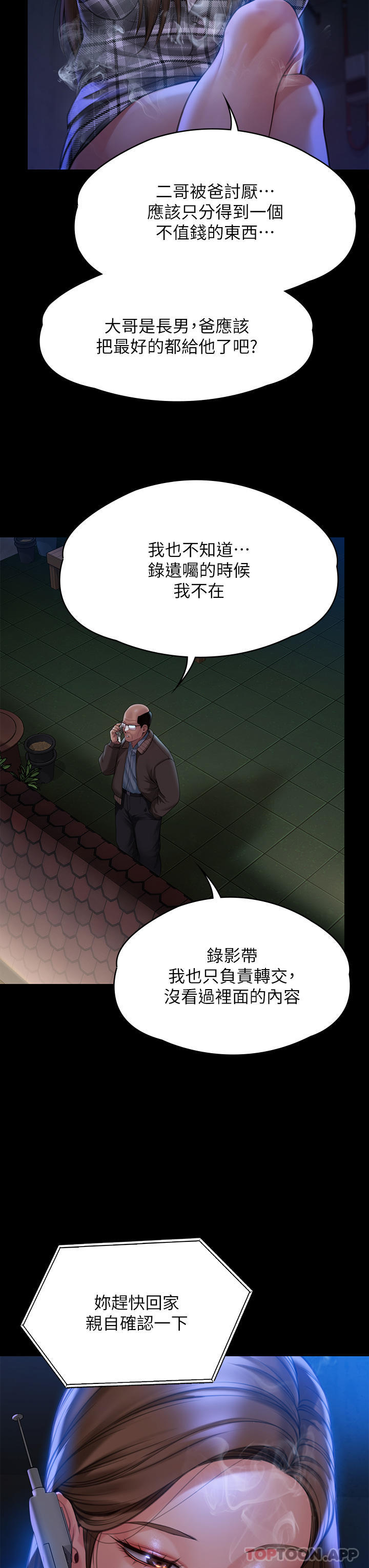 第278话-错综複杂的家庭关係-傀儡-Andrew , 活火山（第13张）