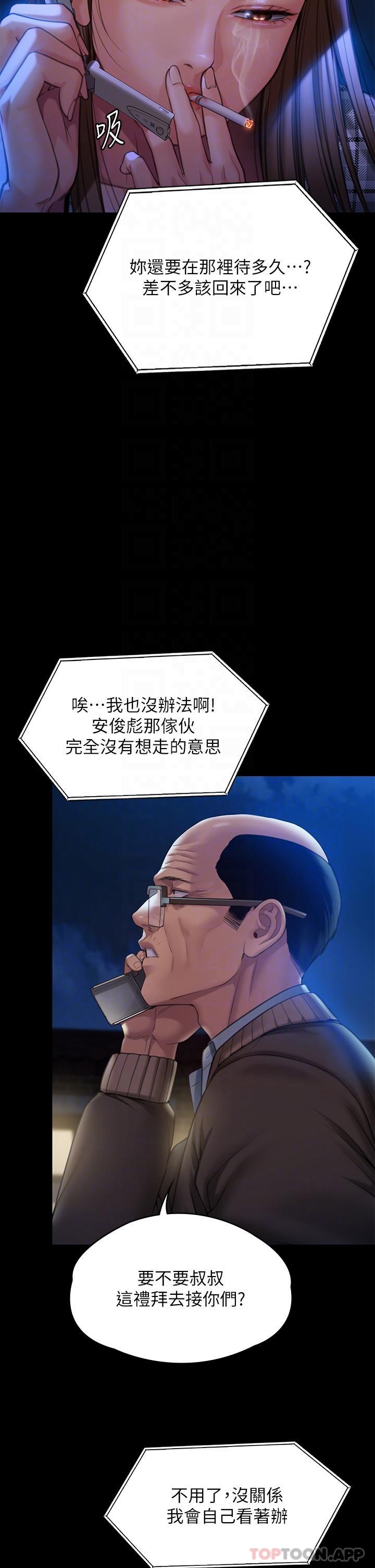 第278话-错综複杂的家庭关係-傀儡-Andrew , 活火山（第14张）