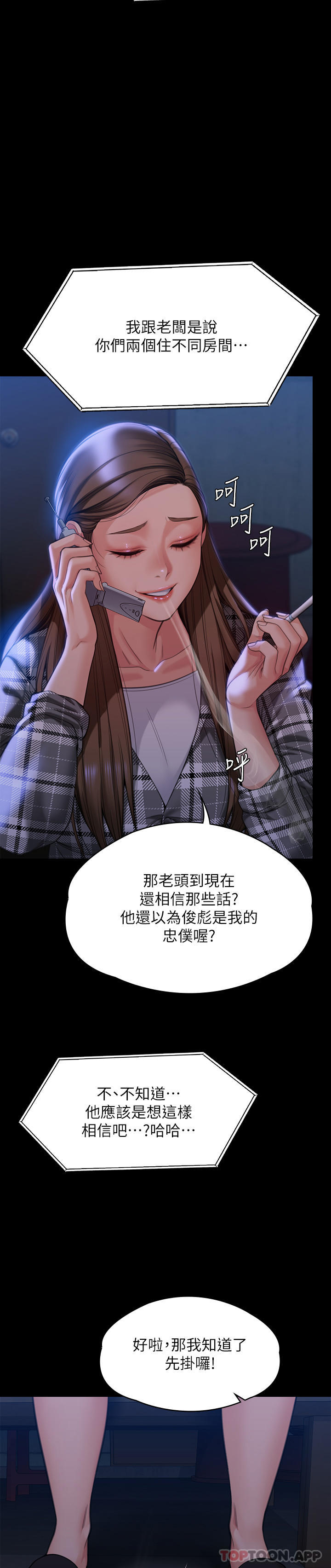 第278话-错综複杂的家庭关係-傀儡-Andrew , 活火山（第15张）