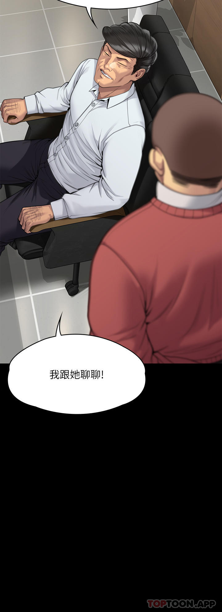 第279话-纸终究包不住火-傀儡-Andrew , 活火山（第3张）