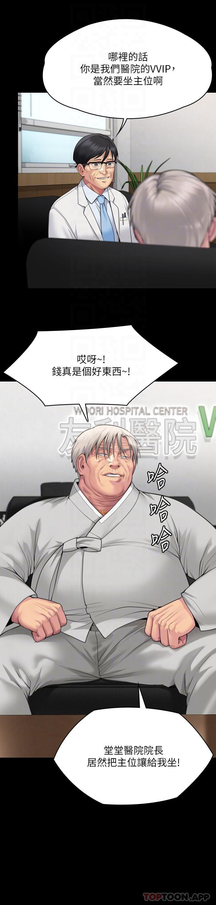 第279话-纸终究包不住火-傀儡-Andrew , 活火山（第6张）