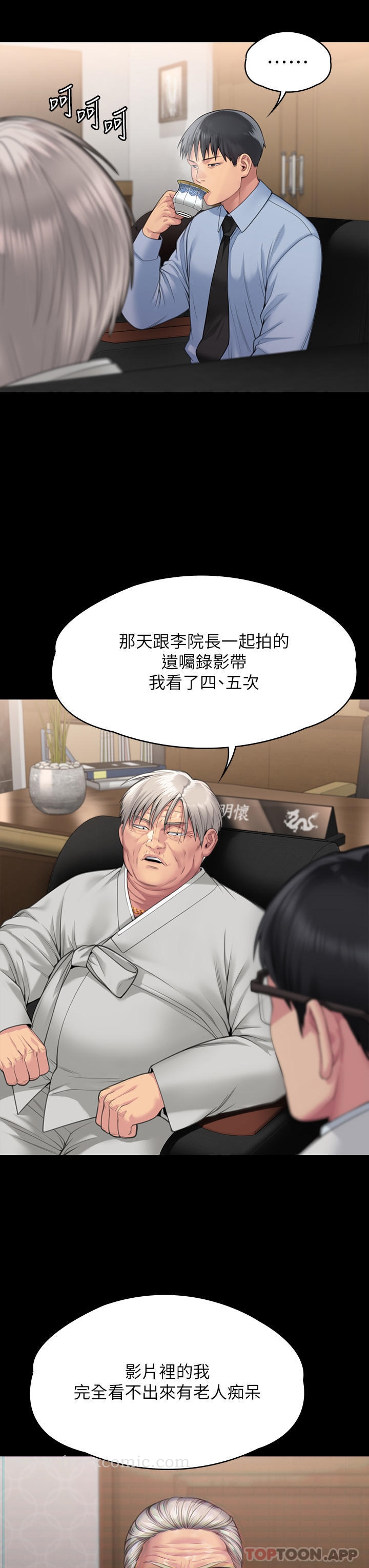 第279话-纸终究包不住火-傀儡-Andrew , 活火山（第7张）