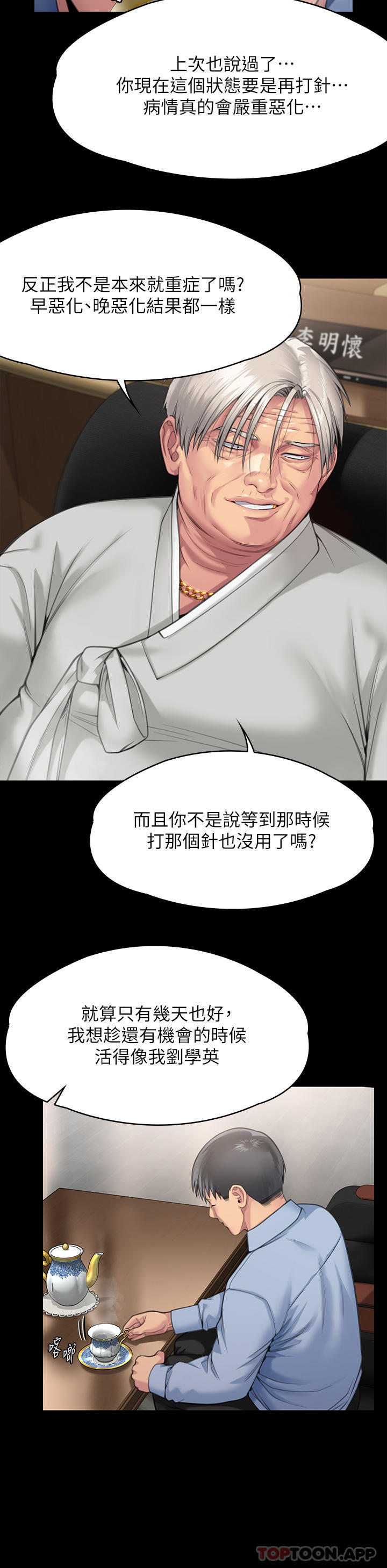 第279话-纸终究包不住火-傀儡-Andrew , 活火山（第9张）
