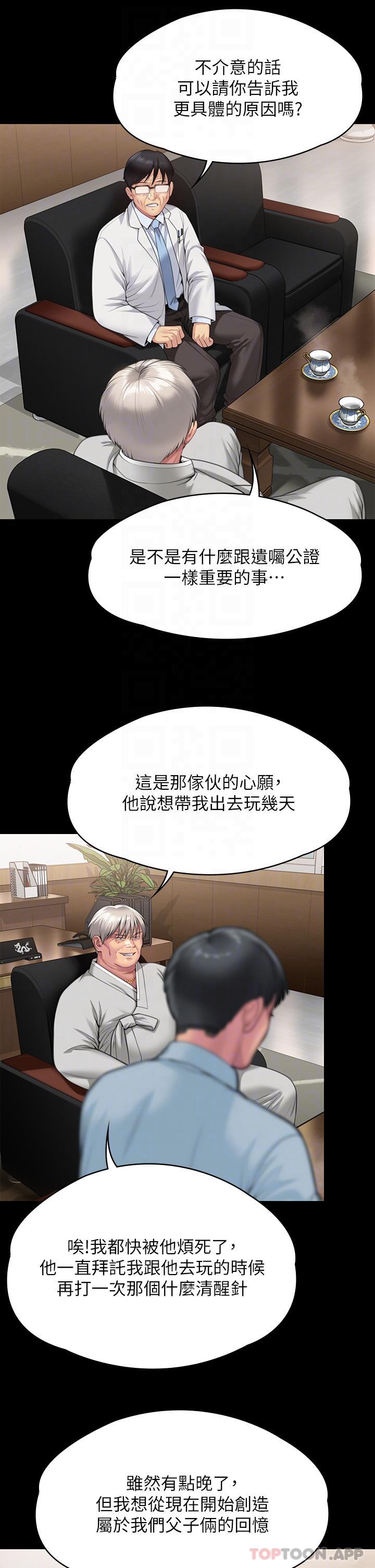 第279话-纸终究包不住火-傀儡-Andrew , 活火山（第10张）