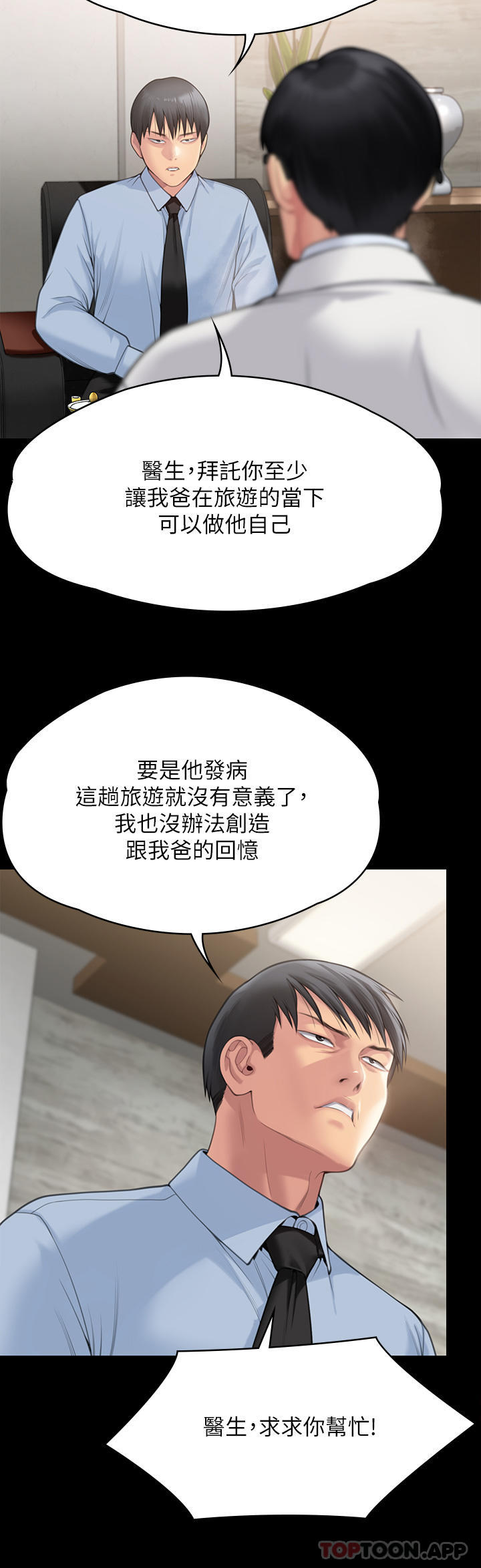 第279话-纸终究包不住火-傀儡-Andrew , 活火山（第11张）