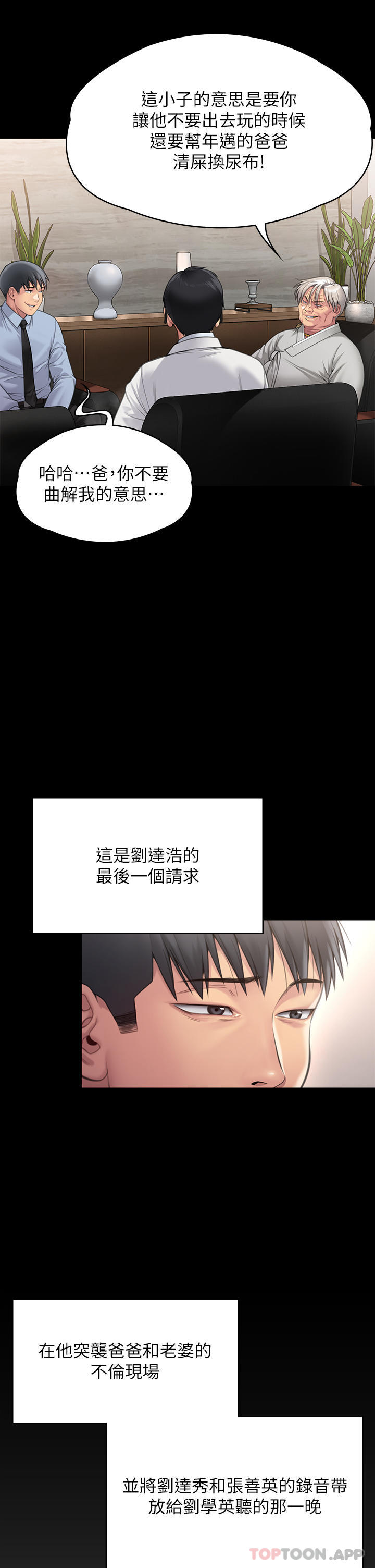 第279话-纸终究包不住火-傀儡-Andrew , 活火山（第12张）