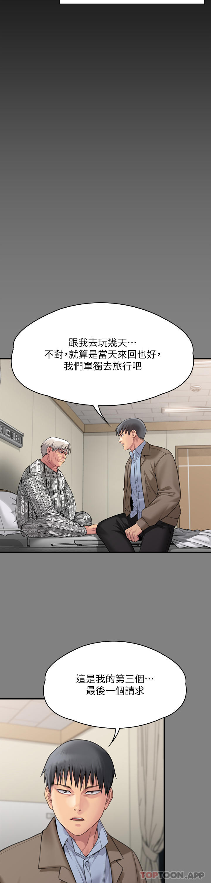 第279话-纸终究包不住火-傀儡-Andrew , 活火山（第13张）