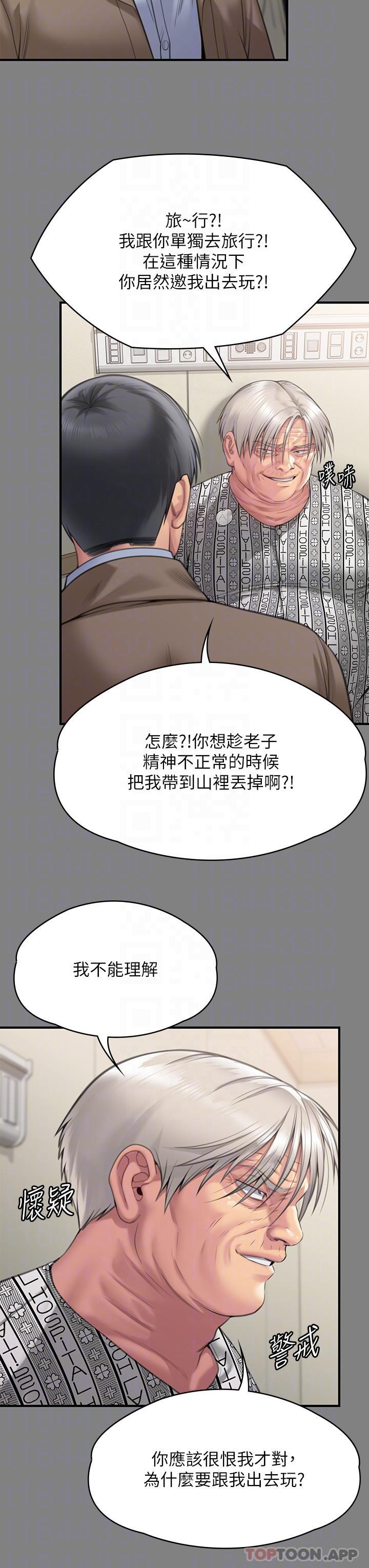 第279话-纸终究包不住火-傀儡-Andrew , 活火山（第14张）