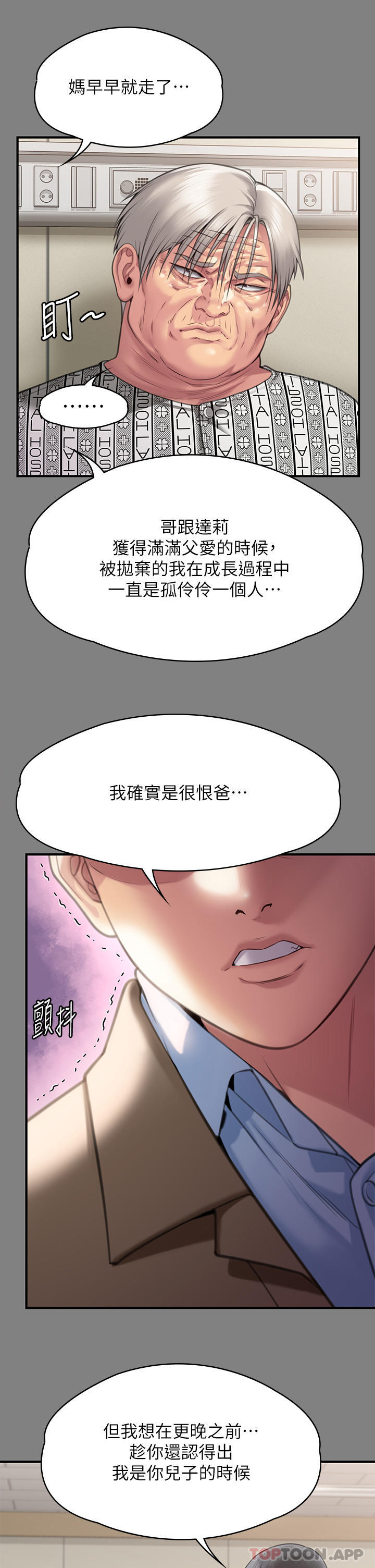 第279话-纸终究包不住火-傀儡-Andrew , 活火山（第16张）