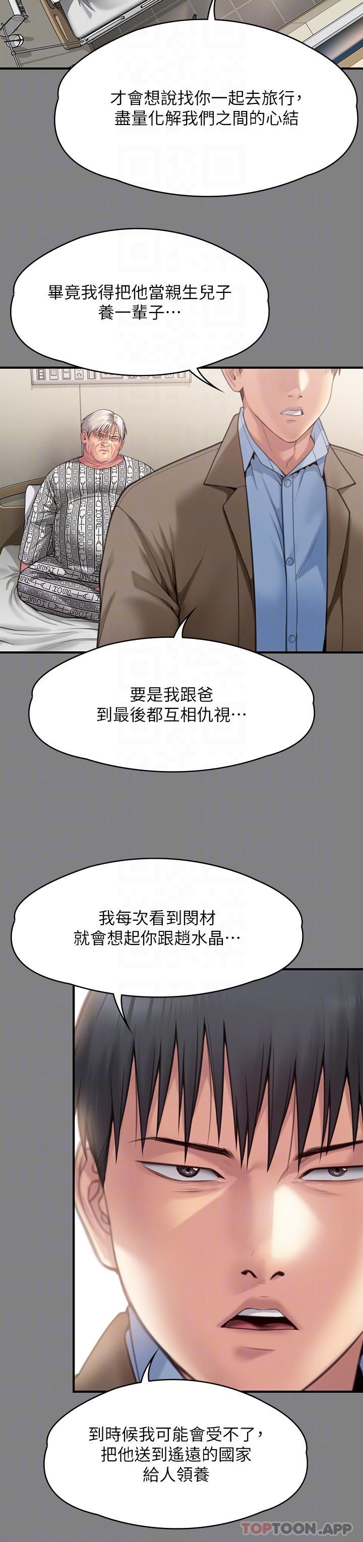 第279话-纸终究包不住火-傀儡-Andrew , 活火山（第18张）