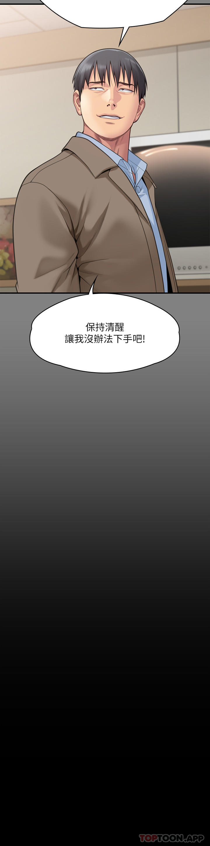 第279话-纸终究包不住火-傀儡-Andrew , 活火山（第20张）