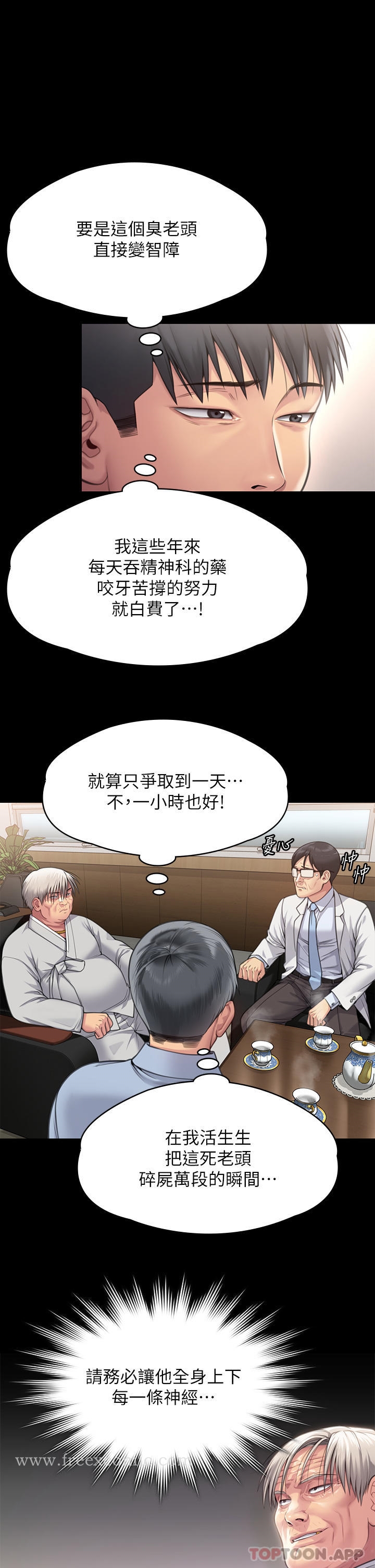 第279话-纸终究包不住火-傀儡-Andrew , 活火山（第21张）