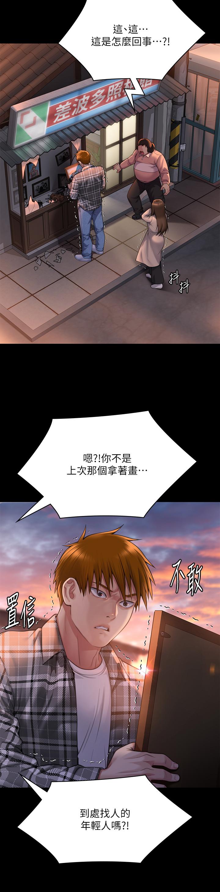 第280话-得知妈妈被强暴的俊彪-傀儡-Andrew , 活火山（第9张）