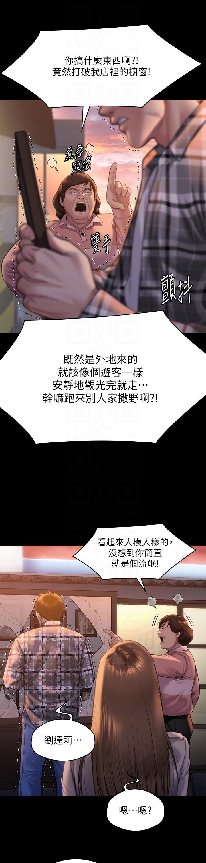 第280话-得知妈妈被强暴的俊彪-傀儡-Andrew , 活火山（第10张）