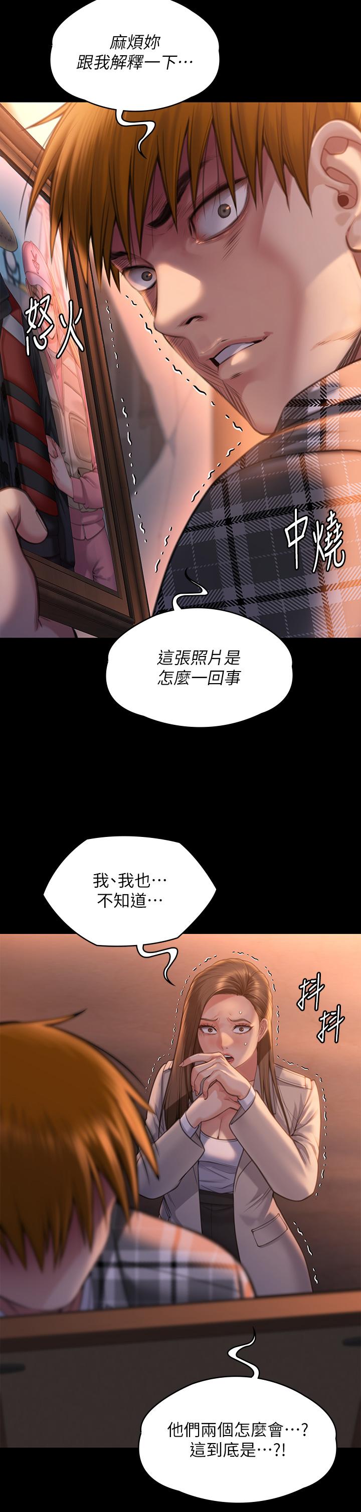 第280话-得知妈妈被强暴的俊彪-傀儡-Andrew , 活火山（第11张）