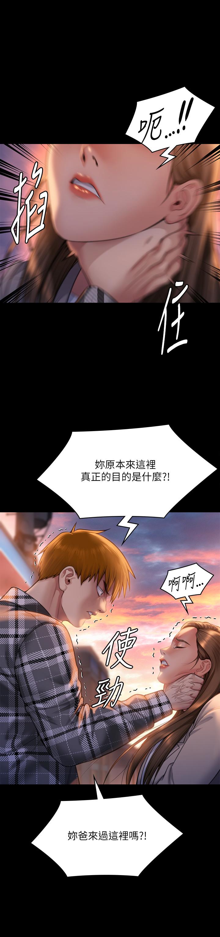 第280话-得知妈妈被强暴的俊彪-傀儡-Andrew , 活火山（第12张）