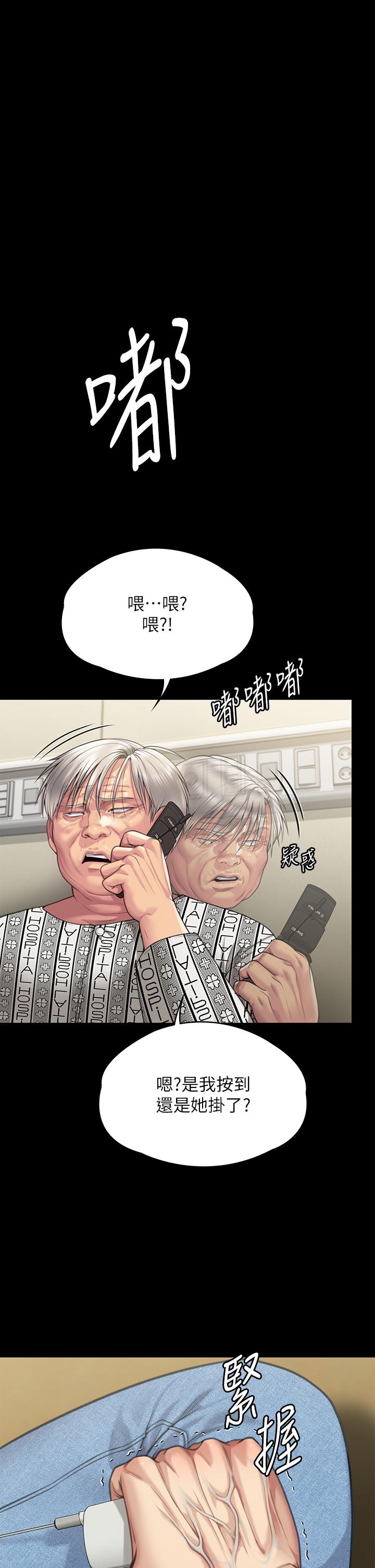 第281话-被老人轮姦的淫蕩媳妇-傀儡-Andrew , 活火山（第5张）