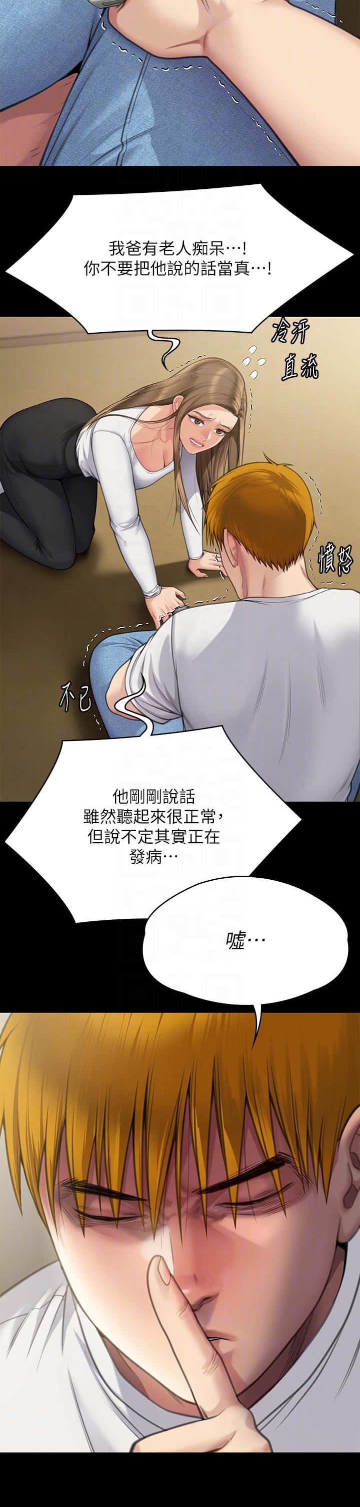 第281话-被老人轮姦的淫蕩媳妇-傀儡-Andrew , 活火山（第6张）