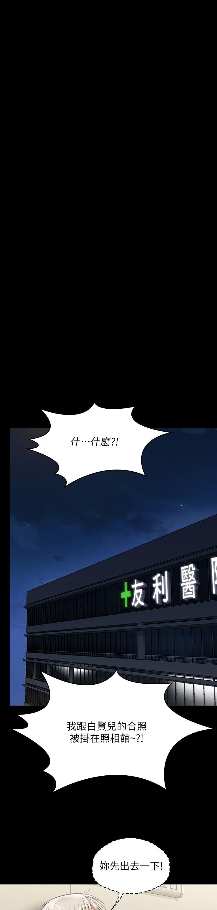 第281话-被老人轮姦的淫蕩媳妇-傀儡-Andrew , 活火山（第8张）