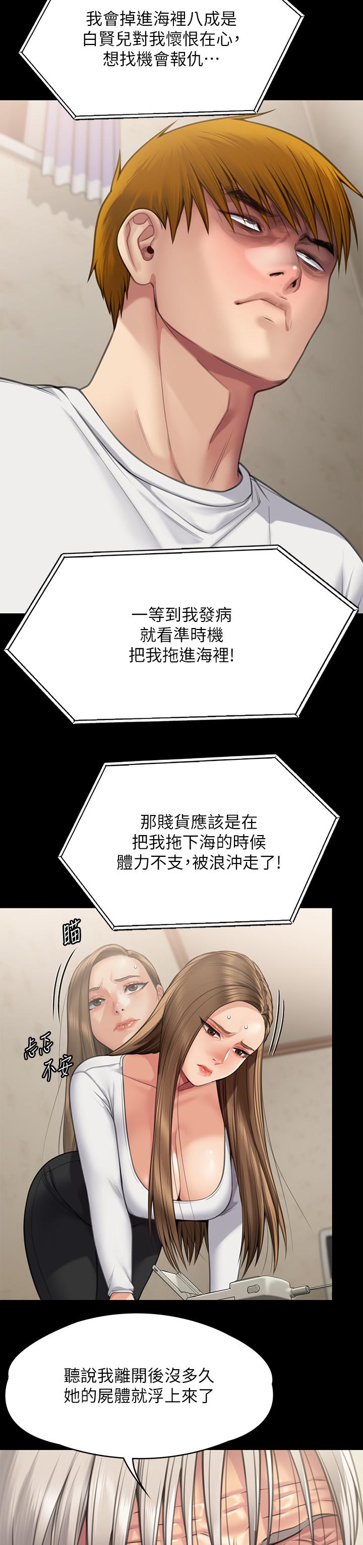 第281话-被老人轮姦的淫蕩媳妇-傀儡-Andrew , 活火山（第12张）