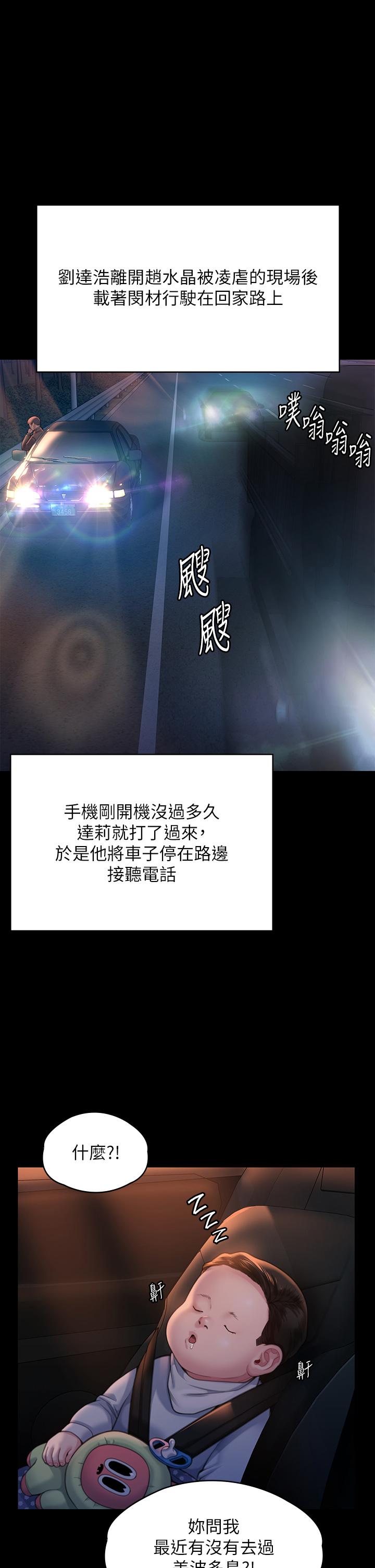 第282话-我可以杀光妳的家人吗？-傀儡-Andrew , 活火山（第5张）