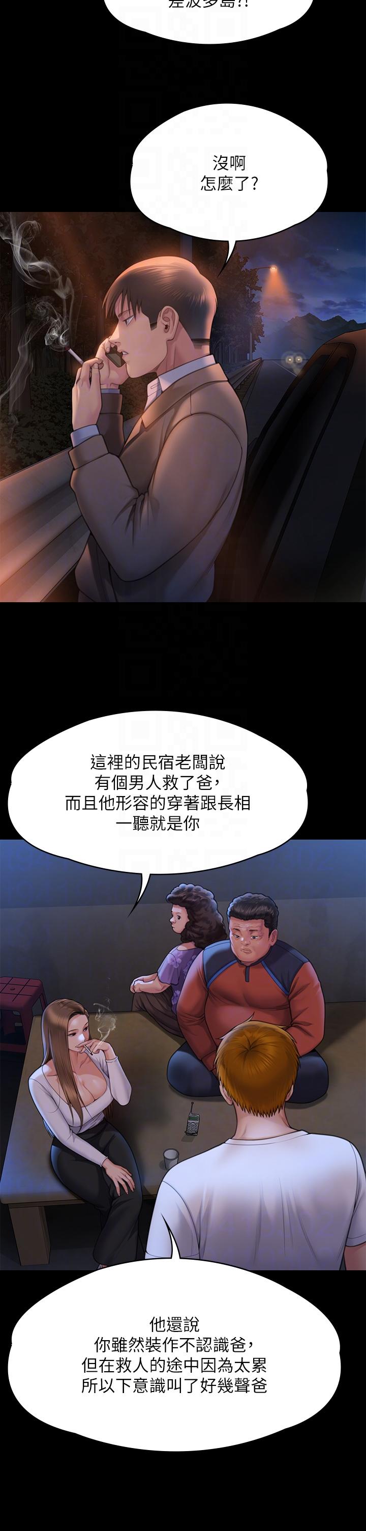 第282话-我可以杀光妳的家人吗？-傀儡-Andrew , 活火山（第6张）