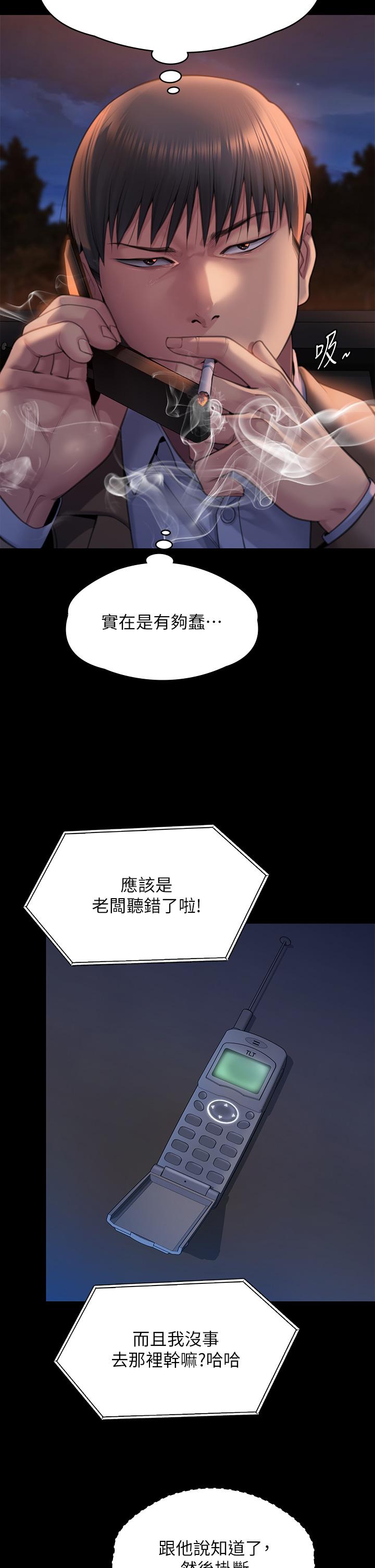 第282话-我可以杀光妳的家人吗？-傀儡-Andrew , 活火山（第8张）