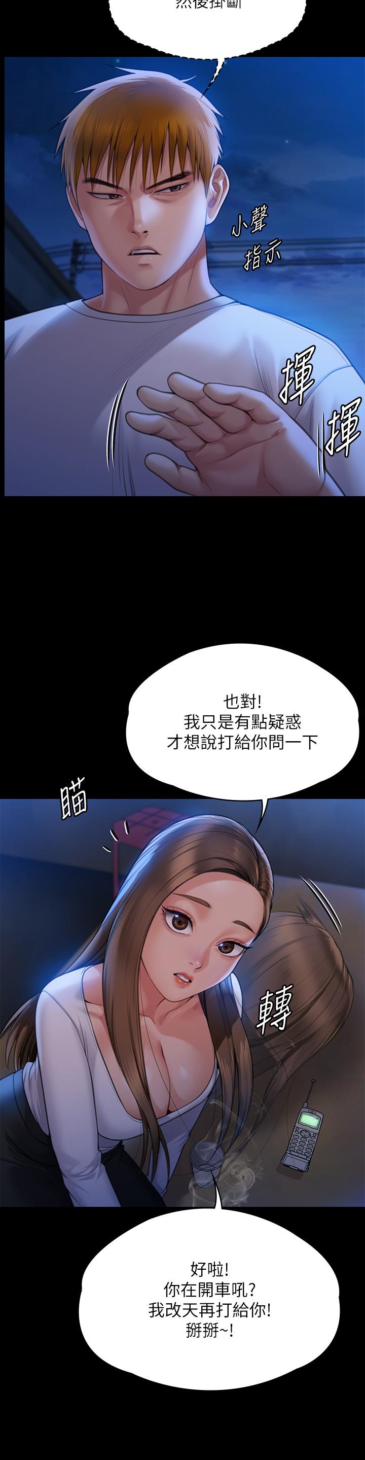 第282话-我可以杀光妳的家人吗？-傀儡-Andrew , 活火山（第9张）