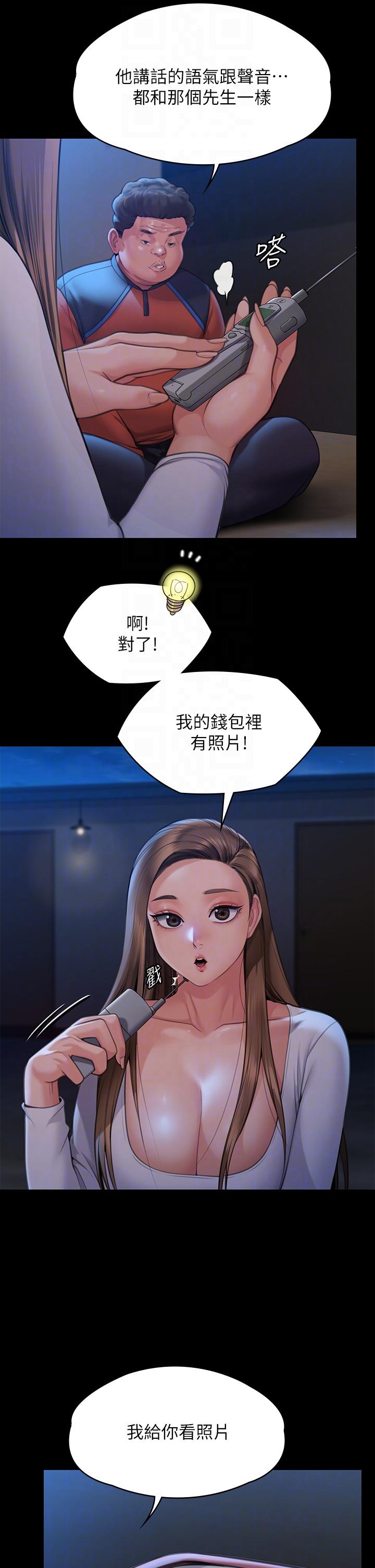 第282话-我可以杀光妳的家人吗？-傀儡-Andrew , 活火山（第10张）