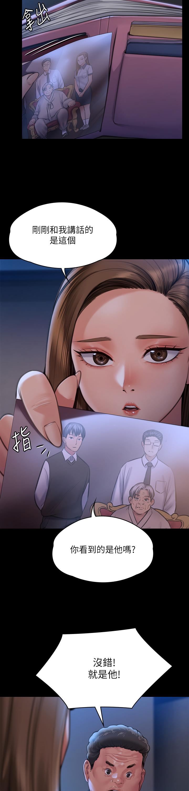 第282话-我可以杀光妳的家人吗？-傀儡-Andrew , 活火山（第11张）