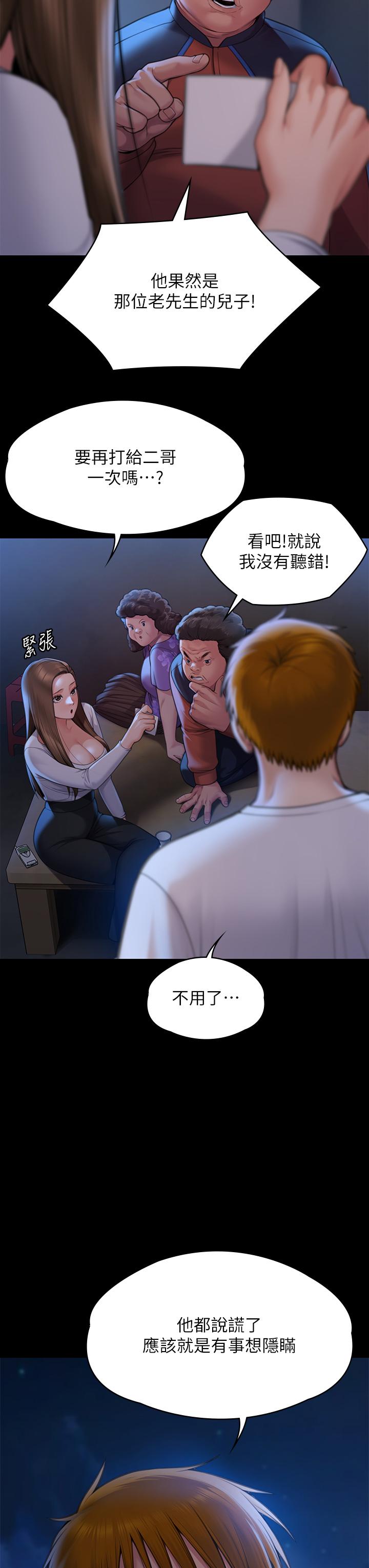 第282话-我可以杀光妳的家人吗？-傀儡-Andrew , 活火山（第12张）