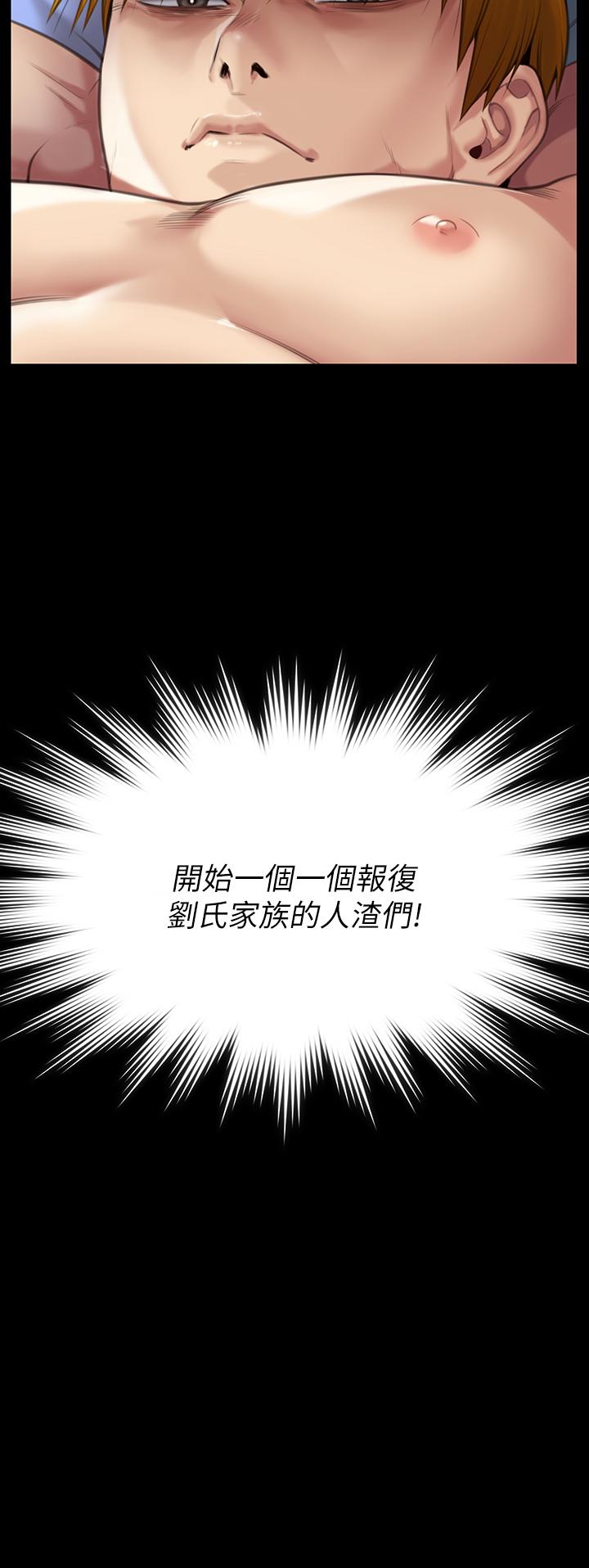第283话-妳的小穴只能有我的味道！-傀儡-Andrew , 活火山（第3张）