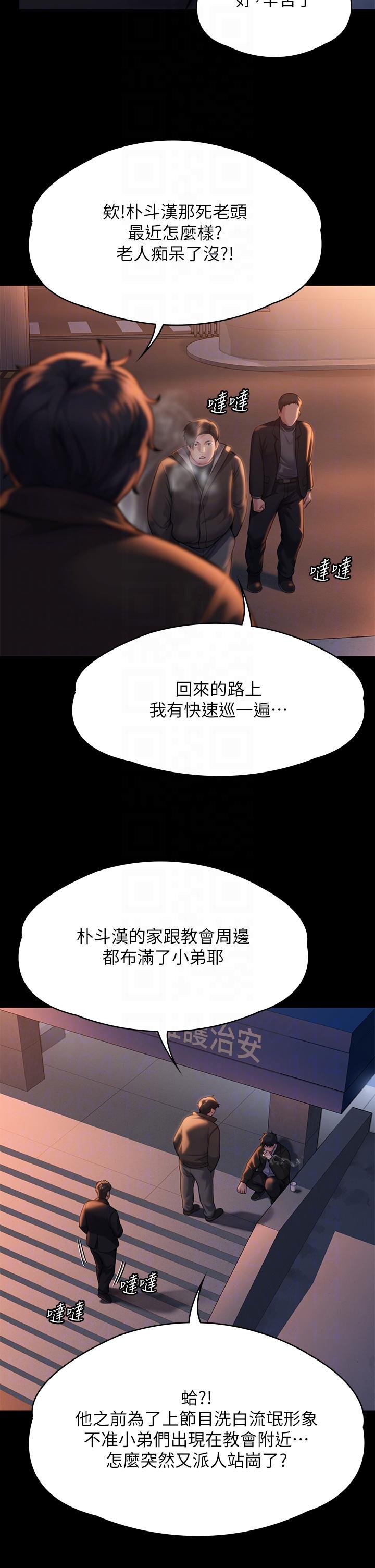 第283话-妳的小穴只能有我的味道！-傀儡-Andrew , 活火山（第6张）
