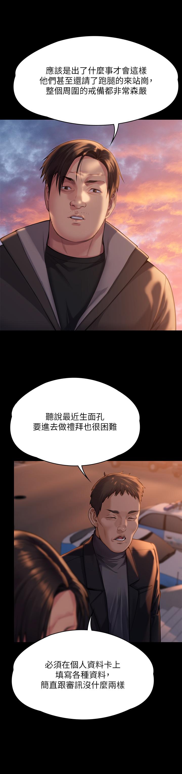 第283话-妳的小穴只能有我的味道！-傀儡-Andrew , 活火山（第7张）