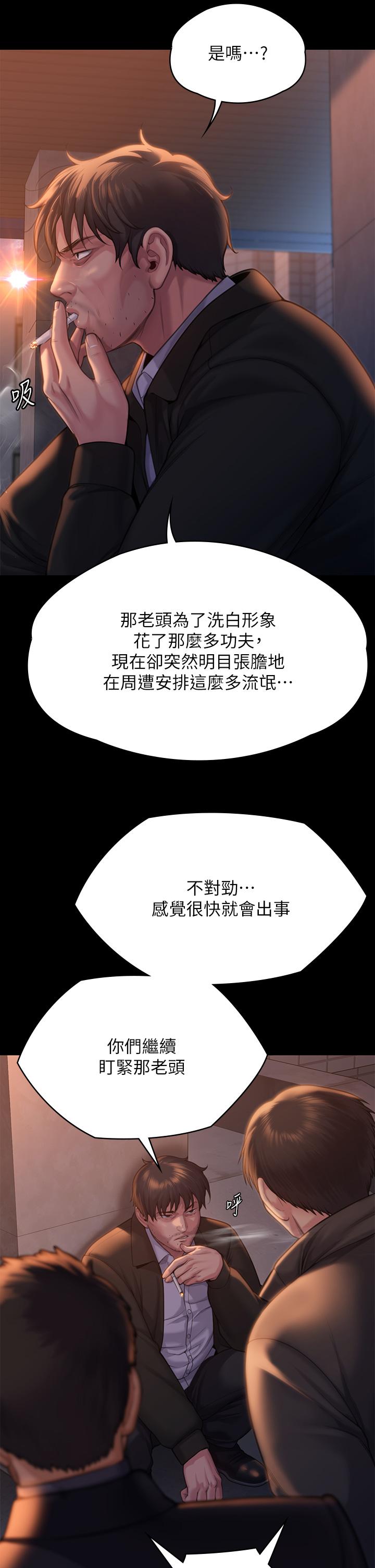 第283话-妳的小穴只能有我的味道！-傀儡-Andrew , 活火山（第8张）