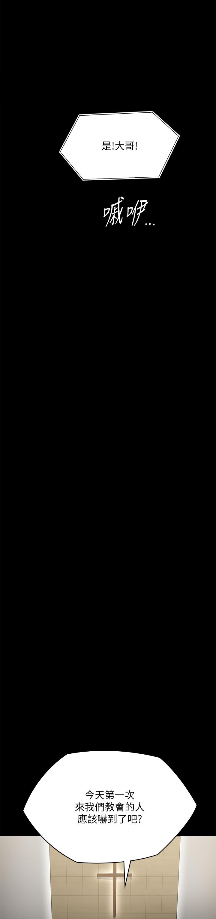 第283话-妳的小穴只能有我的味道！-傀儡-Andrew , 活火山（第12张）