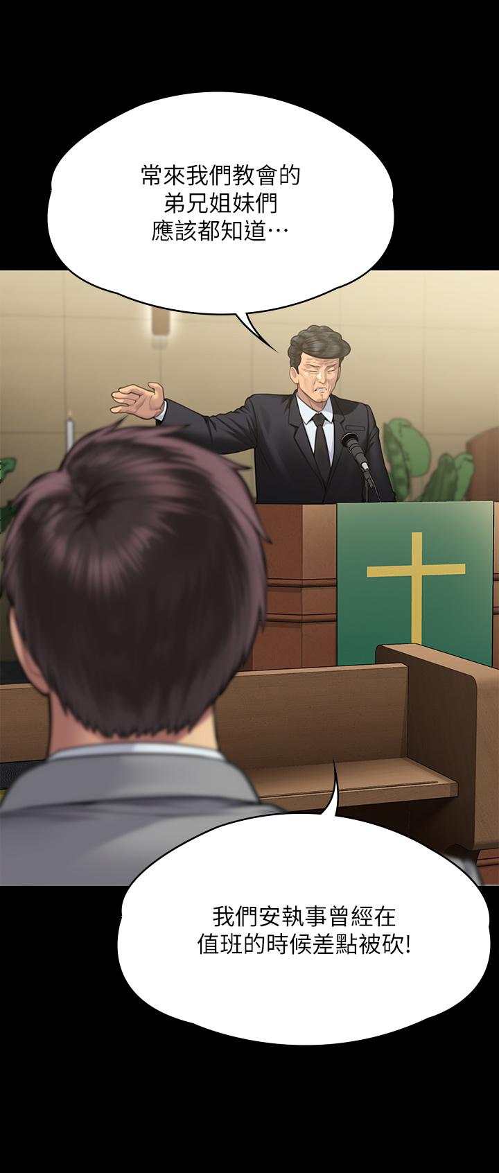 第283话-妳的小穴只能有我的味道！-傀儡-Andrew , 活火山（第16张）