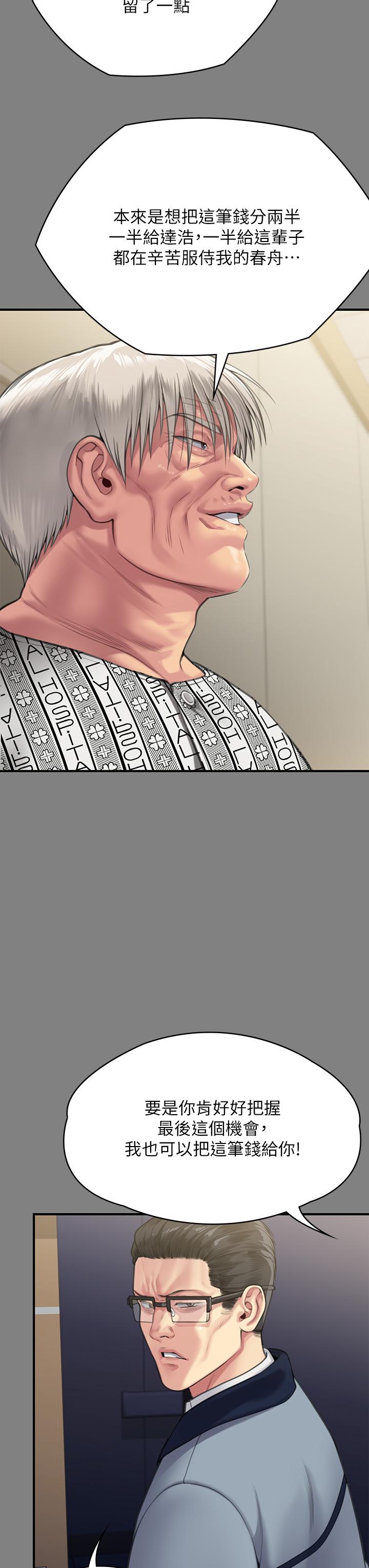 第284话-在妈妈面前被俊彪抽插-傀儡-Andrew , 活火山（第16张）