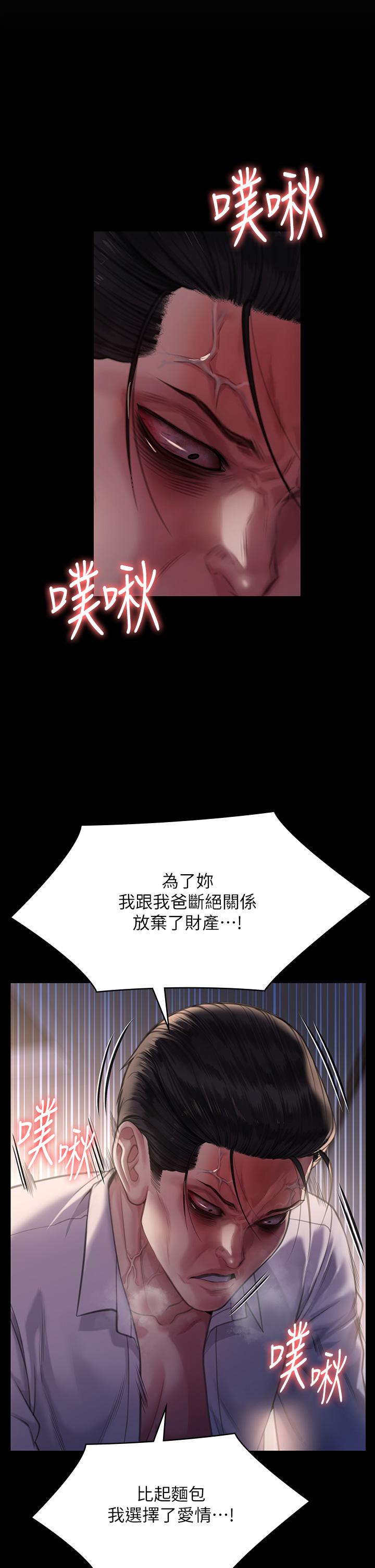 第284话-在妈妈面前被俊彪抽插-傀儡-Andrew , 活火山（第21张）