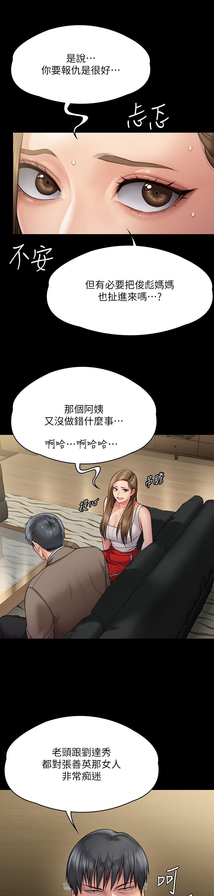 第284话-在妈妈面前被俊彪抽插-傀儡-Andrew , 活火山（第27张）