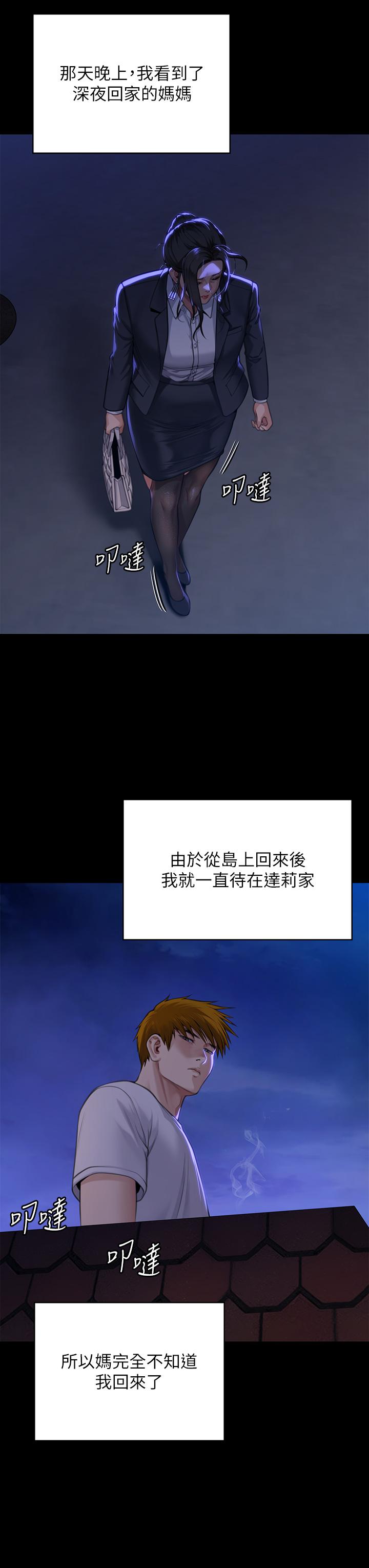 第285话-我在你床上干你女儿！-傀儡-Andrew , 活火山（第4张）