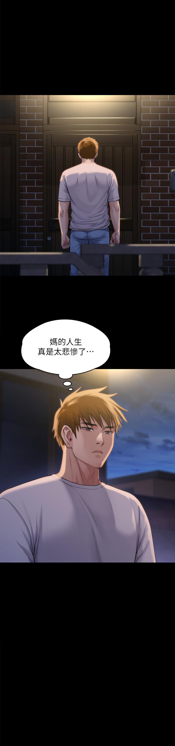 第285话-我在你床上干你女儿！-傀儡-Andrew , 活火山（第9张）