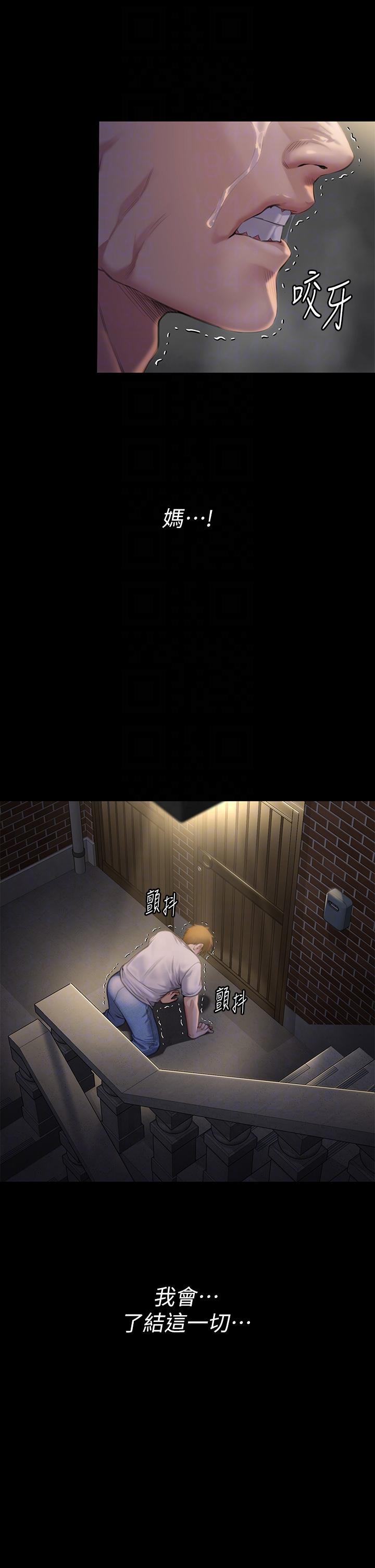 第285话-我在你床上干你女儿！-傀儡-Andrew , 活火山（第14张）