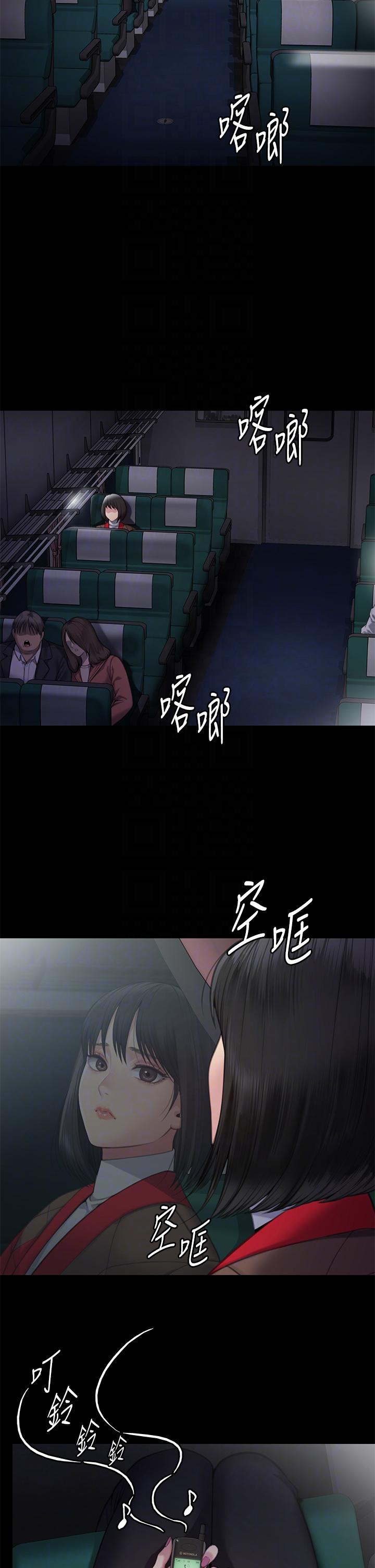 第285话-我在你床上干你女儿！-傀儡-Andrew , 活火山（第18张）