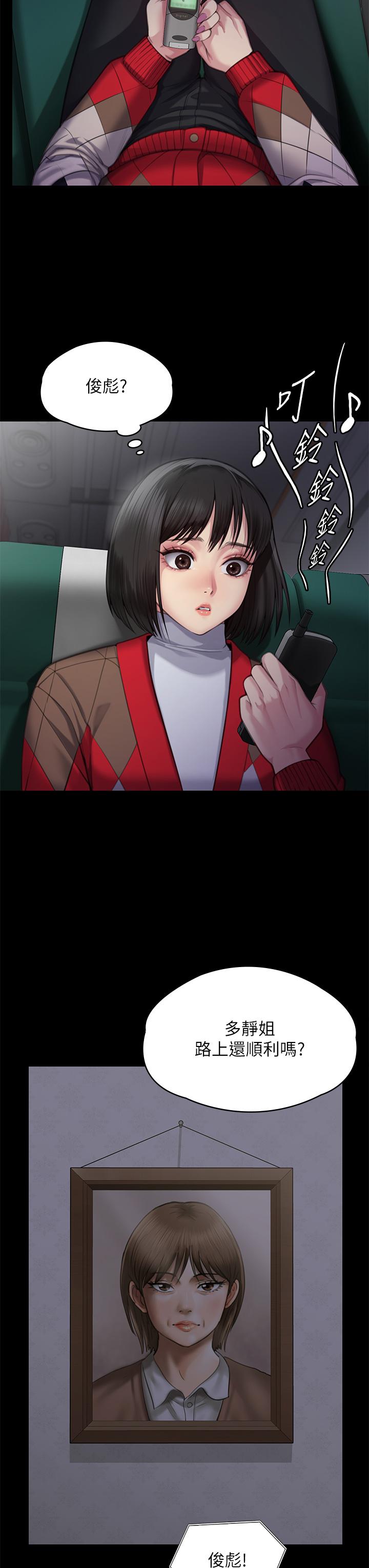 第285话-我在你床上干你女儿！-傀儡-Andrew , 活火山（第19张）