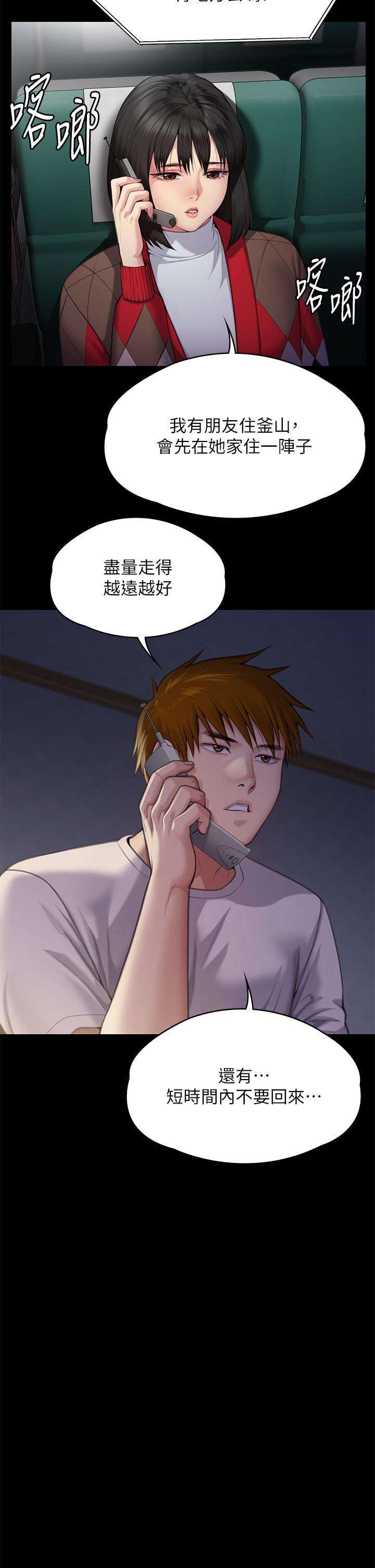 第285话-我在你床上干你女儿！-傀儡-Andrew , 活火山（第21张）