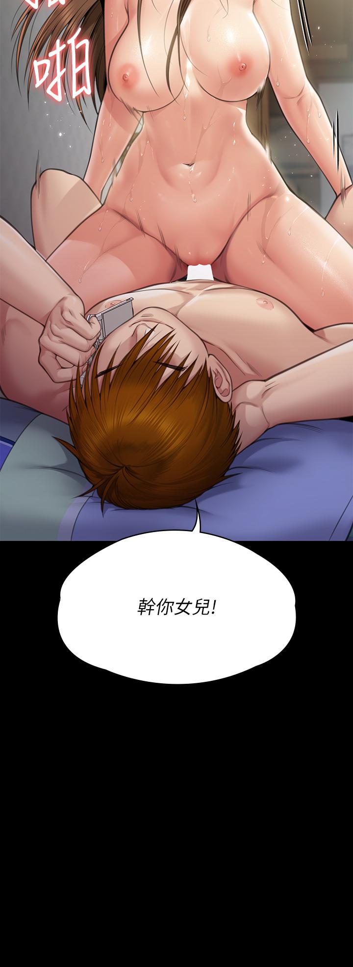 第286话-看见女儿发情的爸爸-傀儡-Andrew , 活火山（第4张）